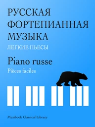 Piano russe : Pièces faciles de Tchaïkovsky, Rebikov, Glinka, Kosenko...