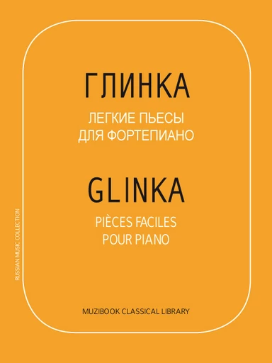 GLINKA : PIÈCES FACILES POUR PIANO - Mikhaïl Glinka - Muzibook Publishing