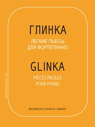 GLINKA : PIÈCES FACILES POUR PIANO