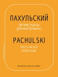 PACHULSKI : PIÈCES FACILES POUR PIANO